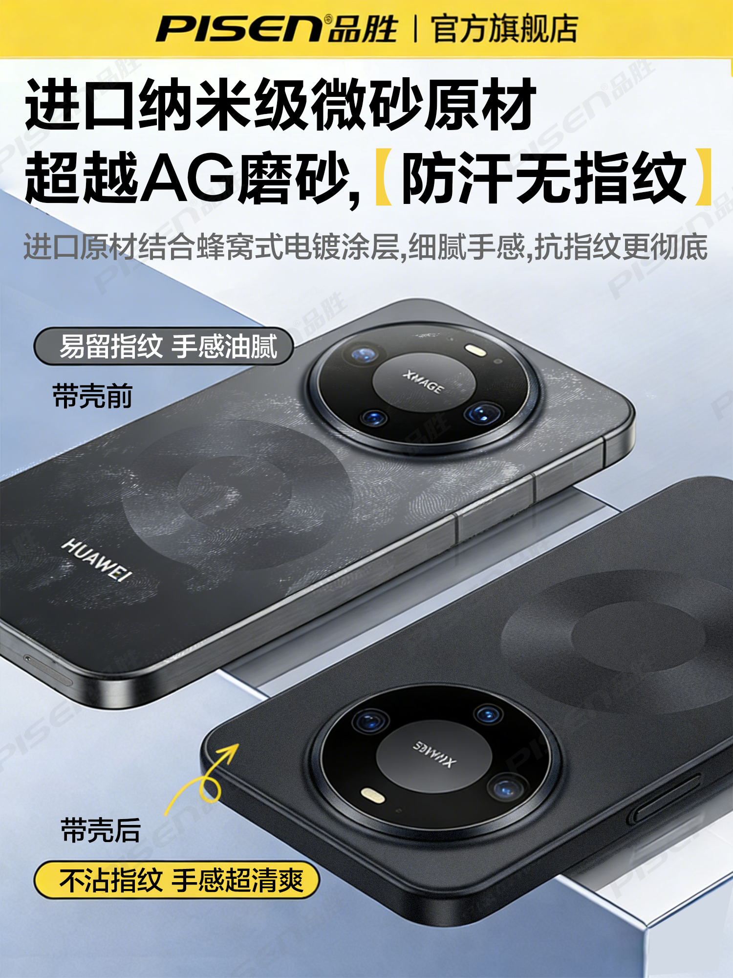 [Ultra nazik çılpaq metal] Pinsheng Huawei mate80 üçün uyğundur yeni mobil telefon qutusu 80pro şaxtalı 80promax şəffaf ultra nazik 70pro qoruyucu qutu, soyuducu 60pro+ lens yüksək səviyyəli hisslərə malikdir