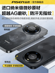 [Ultra nazik çılpaq metal] Pinsheng Huawei mate80 üçün uyğundur yeni mobil telefon qutusu 80pro şaxtalı 80promax şəffaf ultra nazik 70pro qoruyucu qutu, soyuducu 60pro+ lens yüksək səviyyəli hisslərə malikdir
