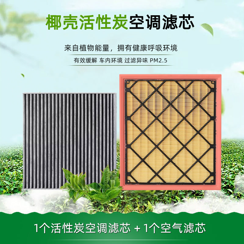 Audi A7 car cabin air filter and air filter, compatible with original and original upgraded air filter.