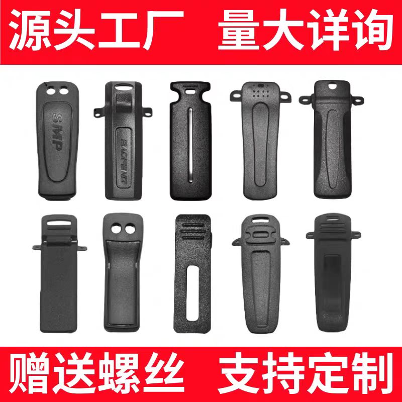 Yeni walkie-talkie arxa klip universal aksesuarlar düşməyə qarşı bel klipi kəmər klipi yuvası yaylı dəmir çiyin qarmağı