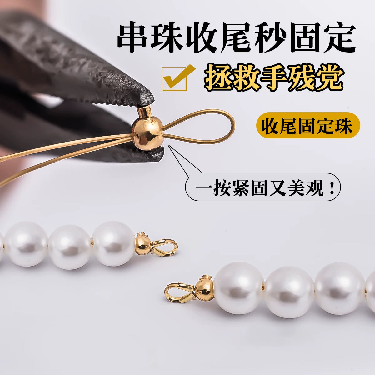 Muncuq yerləşdirmə muncuq bitirmə toqqa tutacağı diy mirvari bilərzik boyunbağı toka baş aksesuarları yumşaq polad məftilli kart birləşdiricisi