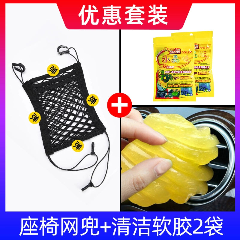 Avtomobil Oturacaq Otağı Saxlama Şəbəkəsi Ön və Arxa Sıra İzolyasiya Şəbəkəsi Orta Blok Uşaqlar və Uşaqlar üçün Elastik Saxlama Çantaları