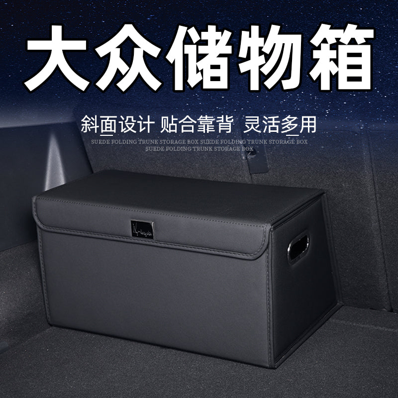 Suitable for storage in the trunk of Volkswagen Magotan, Passat, Touareg, Tayron, Tiguan, Teramont and Range Rover.