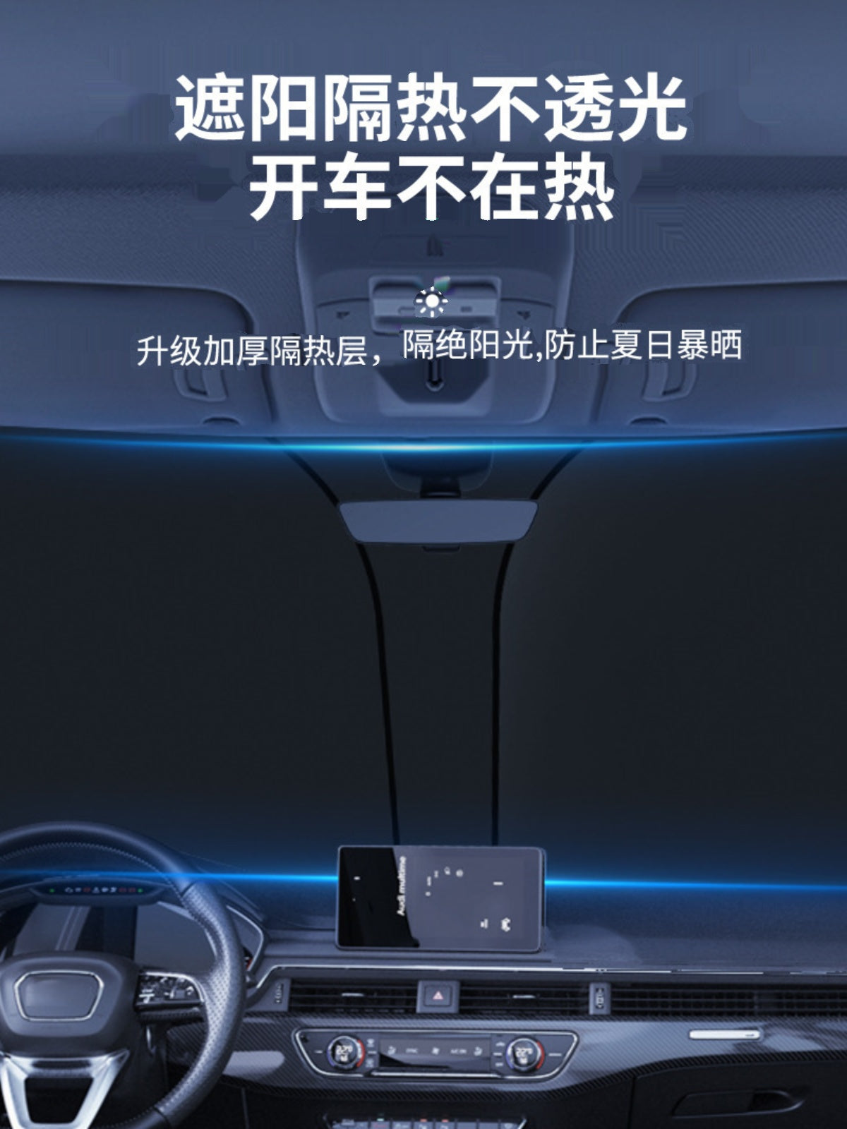 Car sunshade, double-ring windshield sunshade and heat insulation sunshade, car window sunshade, car privacy sunshade.