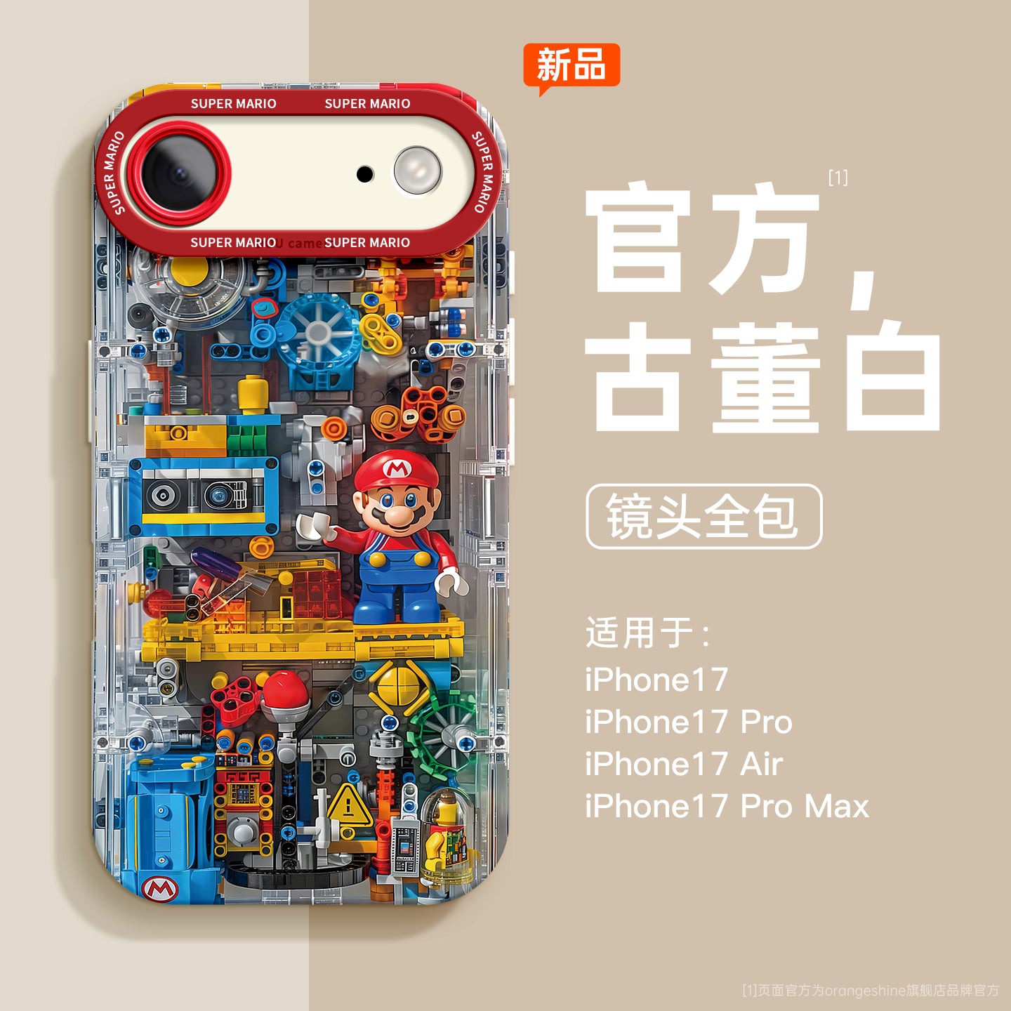 Apple 17promax mobil telefon qutusu üçün uyğundur iphone17 yeni silikon 17pro soft shell pro hər şey daxil 17 düşməyə qarşı hava cizgi filmi kişi promax shell mobil telefon qutusu qadın Mario