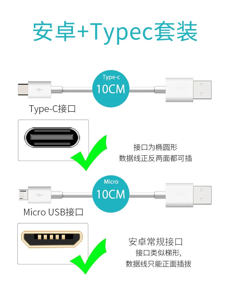 typec məlumat kabeli qısa 10 sm güc bankı qısa kabel Huawei oppo Xiaomi vivo Android universal qısa stil 2 üçün uyğundur