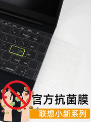 Kuqi klaviatura filmi 2025 yeni Xiaoxin air14 Lenovo 2024 notebook 15se düymlük kompüter 16 qoruyucu Hava filmi Plus toz örtüyü Pro14 13S pro16 se üçün uyğundur