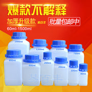 Reagent şüşə hdpe plastik böyük ağız möhürlənmiş banka anti-uçuculuq özünü möhürləyən kvadrat şüşə lateks boya saxlama şüşəsi