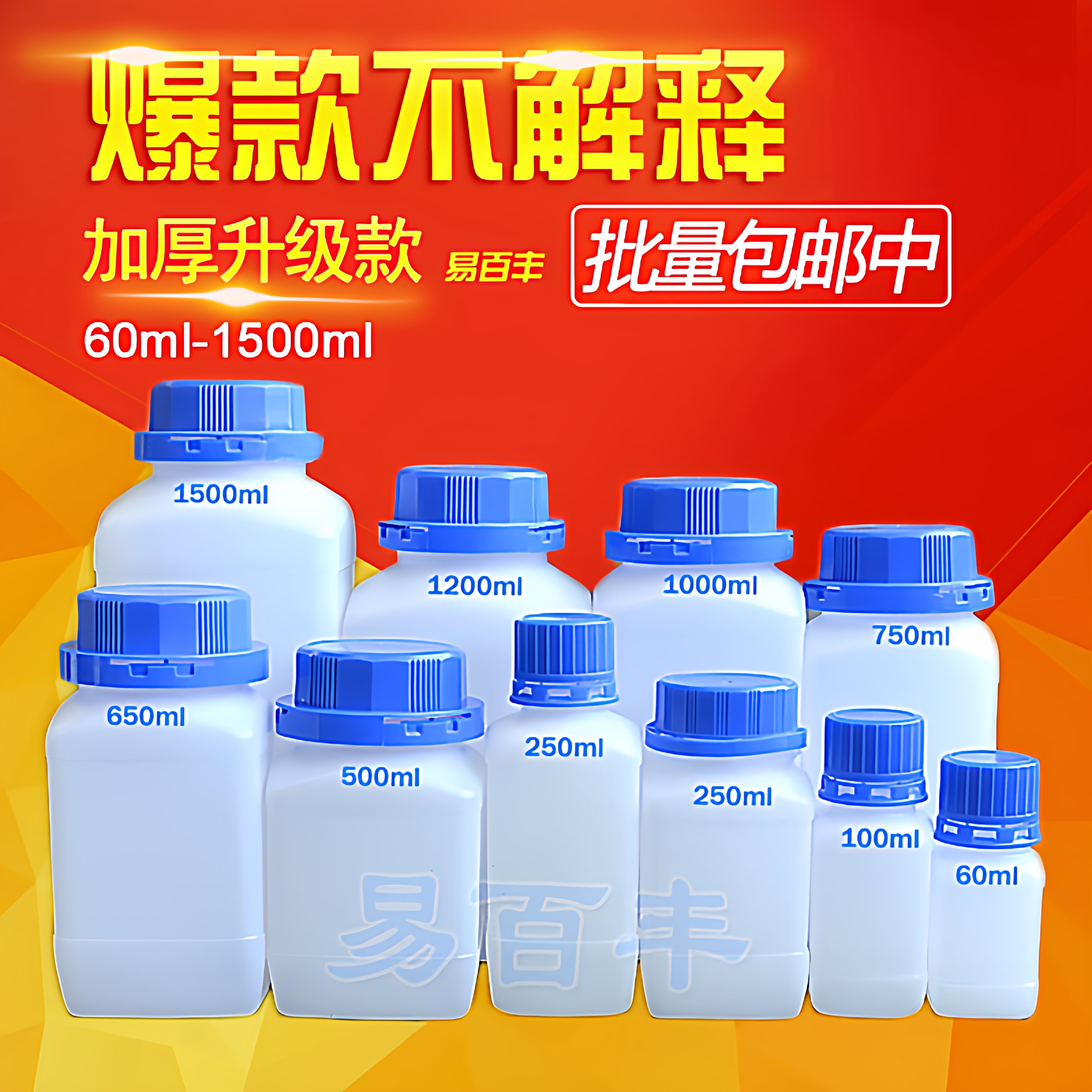 Reagent şüşə hdpe plastik böyük ağız möhürlənmiş banka anti-uçuculuq özünü möhürləyən kvadrat şüşə lateks boya saxlama şüşəsi