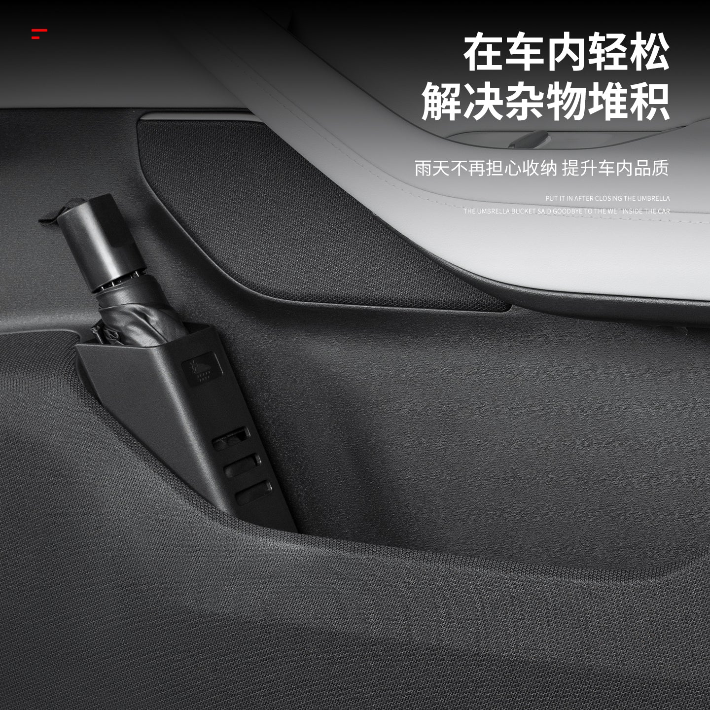 Avtomobil çətiri tutacağı/saxlama qutusu, avtomobil baqaj çətiri tutacağı, daxili yapışqanlı çoxfunksiyalı suya davamlı cihaz