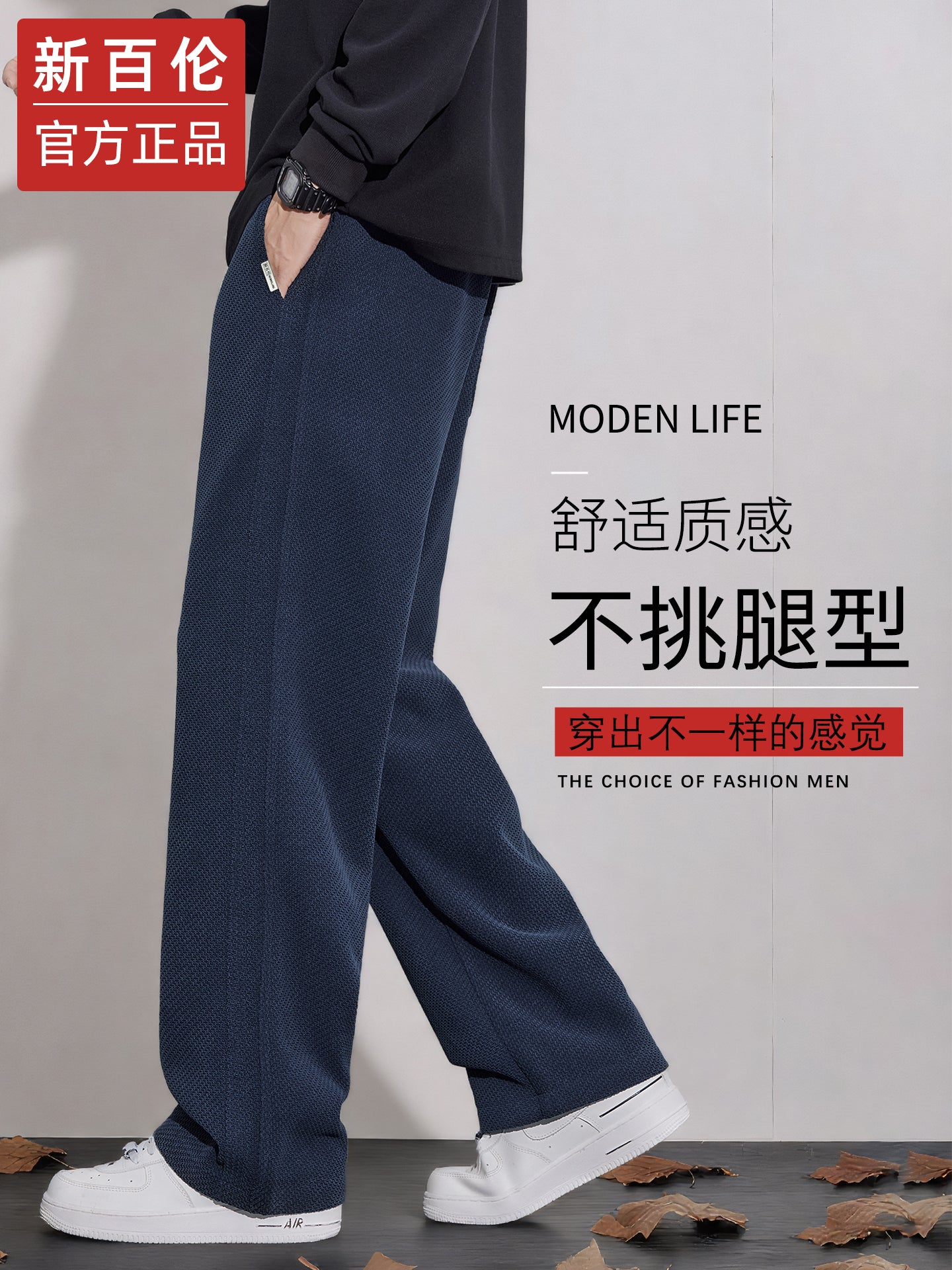 New Balance 2025 Autumn/Winter New Style Knitted Wide Leg Casual Pants Men's Winter Wool Lined Loose Straight Leg Sweatpants