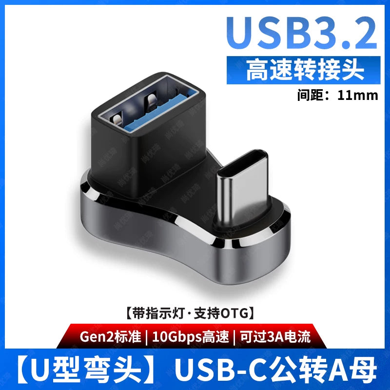 Shangyouqi TYPE-C USB adapter USB3.2Gen2 kişidən qadına kişiyə 10G yüksək sürətli U formalı dirsək Steam Deck əl planşet noutbuku OTG çeviricisi üçün uyğundur
