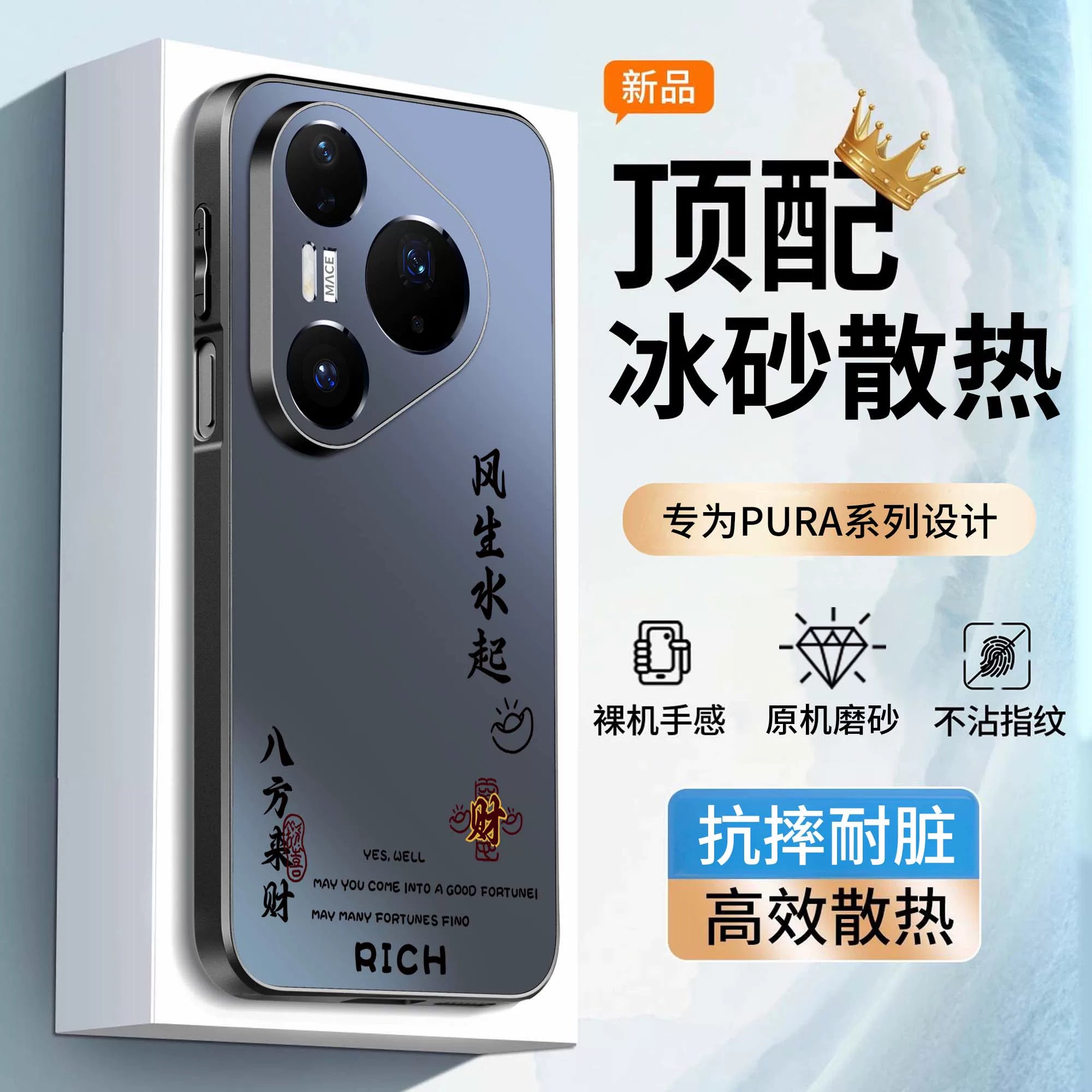 Feng Sheng Shui Qi Huawei pura90ProMax mobil telefon qutusu üçün uyğundur, yeni mate80 şaxtalı hər şey daxil hava qutusu 70ultra düşməyə qarşı 60pro+ toqquşmayan üslub 50 kişi və qadın 40 yeni Çin üslubu 30 qabıq