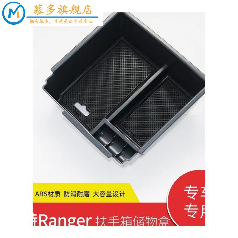 2012-2018 Ford Ranger mərkəzi konsol saxlama qutusu/saxlama qutusu üçün uyğundur