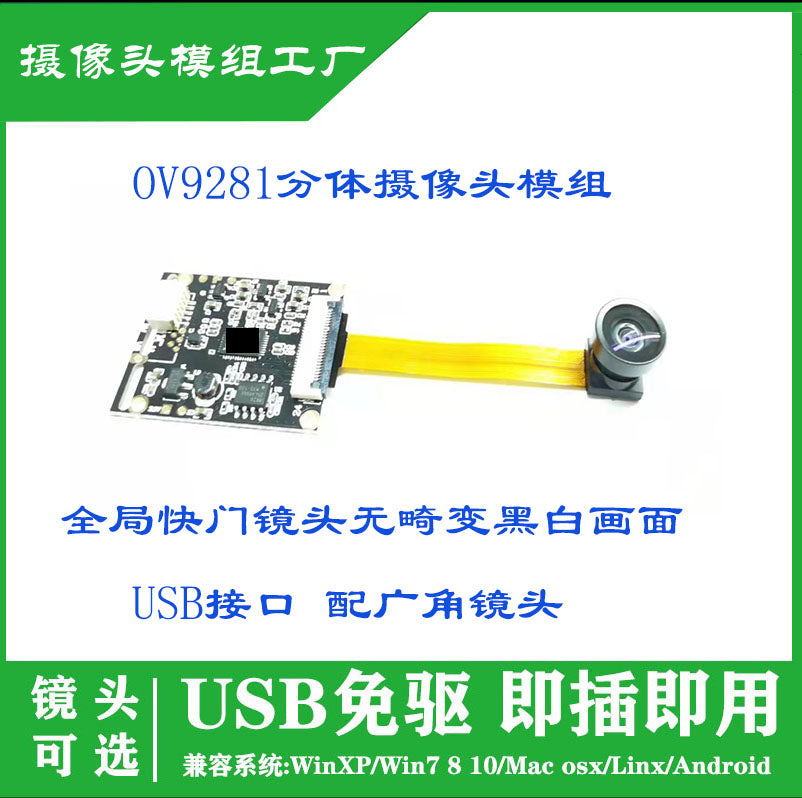 OV9281 qlobal ifşa 720P qara və ağ 60 kadr sürəti kamera USB interfeysi 100W piksel fabriki birbaşa satış