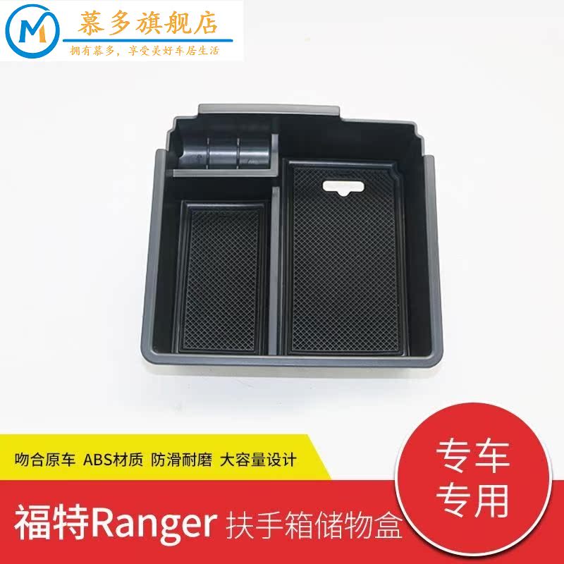 2012-2018 Ford Ranger mərkəzi konsol saxlama qutusu/saxlama qutusu üçün uyğundur