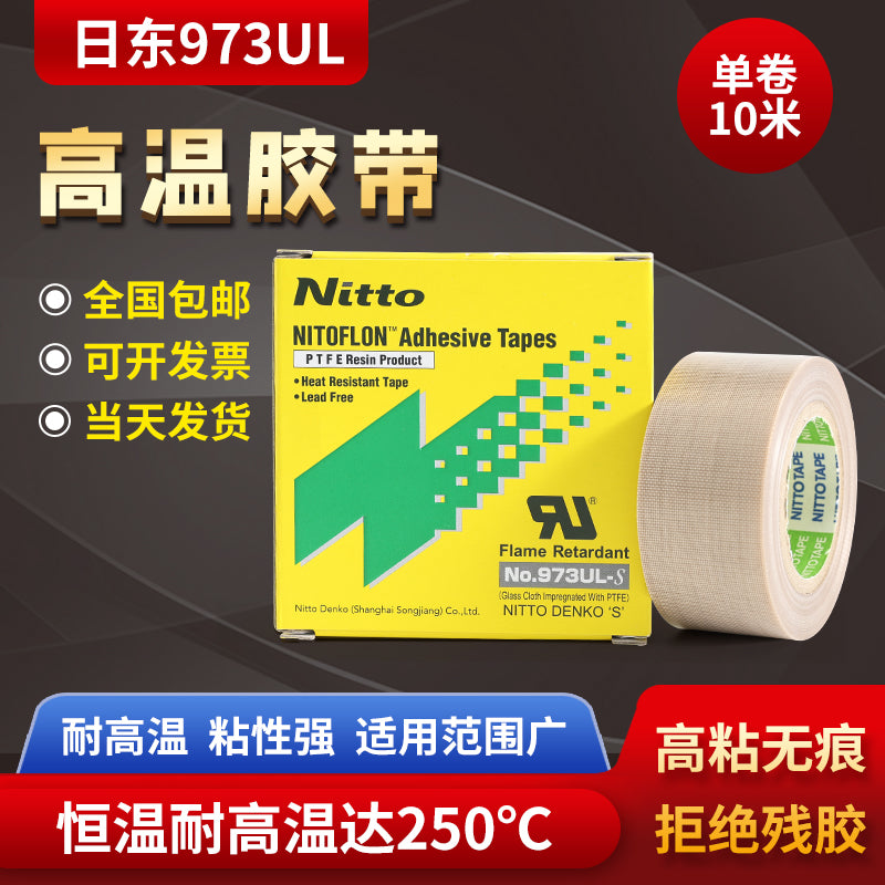 nitto Nitto lent 973UL-S Teflon lent yüksək temperaturlu lent yüksək temperaturlu möhürləmə maşını Teflon lent