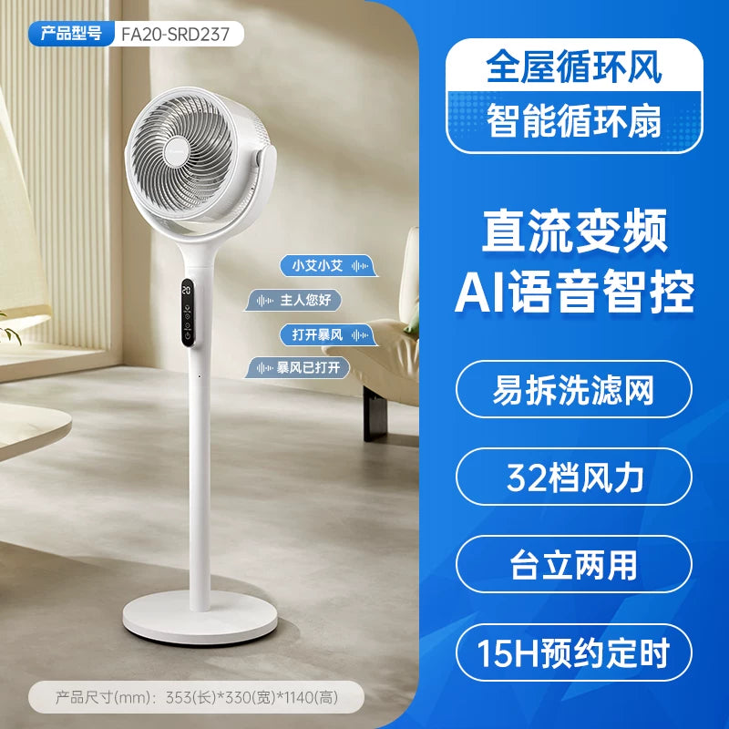 Airmate DC dəyişən tezlikli hava dövranı fanı aşağı səs-küy təmizləyici məişət böyük hava həcmi şaquli yeni elektrikli fan D237