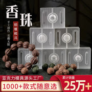 Hexiang muncuq qəlibi, buxur hazırlamaq üçün əl istehsalı DIY materialları, evdə hazırlanmış muncuqlar, dərman buxur muncuqları, üyütmə alətləri, ənənəvi Çin təbabətində bilərzik hazırlamaq üçün alətlər