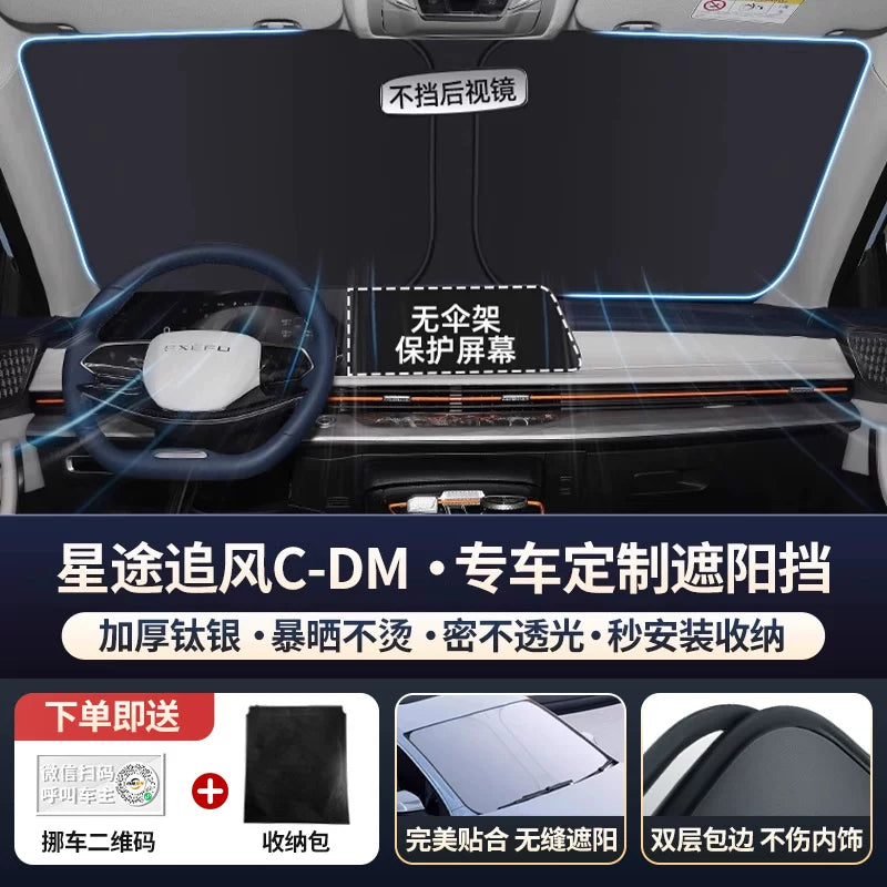 Starry Sky High Clouds, Bright Light Embracing the Moon, New Era ET Following the Wind ES Car Windshield Sunshade, Sunscreen, Heat Insulation Umbrella