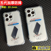 iPhone17 Apple 16 15pro 13 XR XS 11 12 PRO 14 plus maxTPU üçün uyğundur, hər şey daxil olmaqla, düşməyə qarşı yumşaq qabıqlı şəffaf mobil telefon qutusu topdansatış
