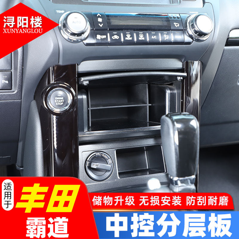 2010-2017 Toyota Prado center console storage box divider, suitable for Prado modified layered storage box