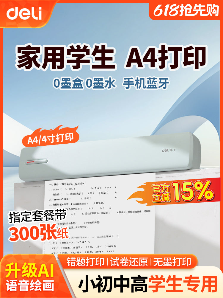 [AI Painting] Deli GE299 yeni məhsul Deli printer kiçik ev ofisi A4 termal portativ tələbə ev tapşırığı test kağızı təmiri səhv sual maşını cib telefonu Bluetooth kompüteri mürəkkəbsiz çap
