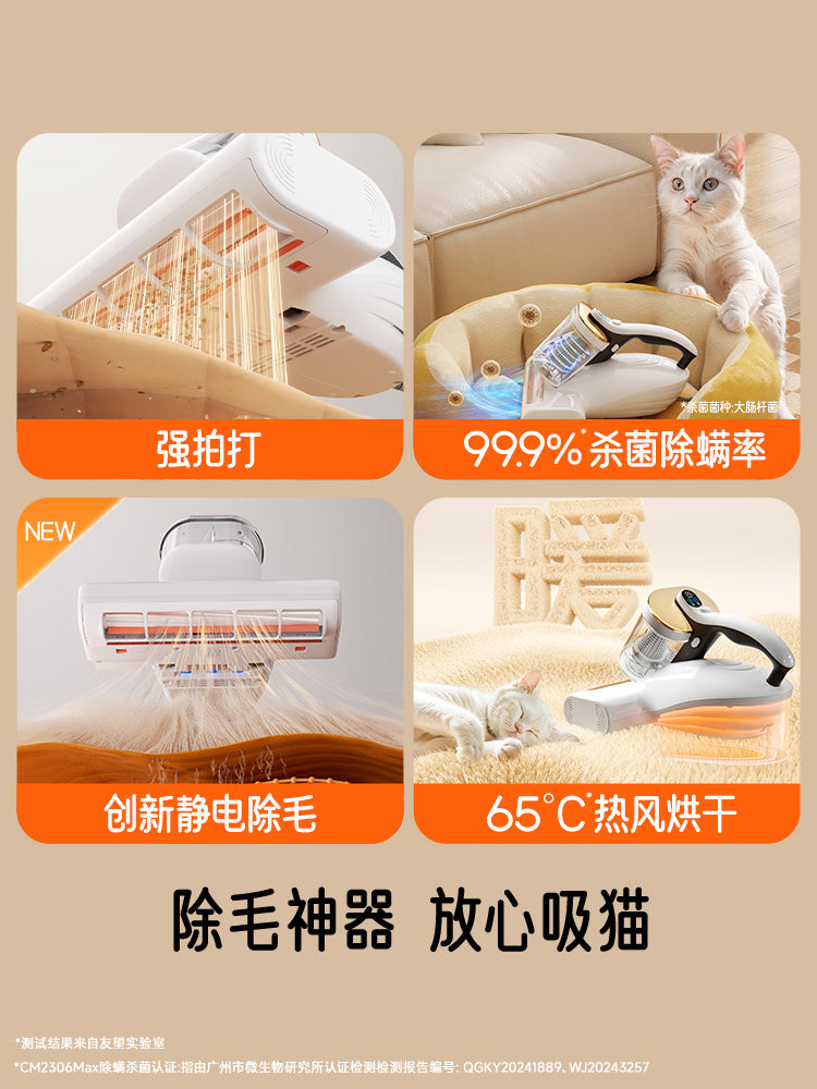UWANT Youwang Gənə Təmizləyici Dabai CM2306max