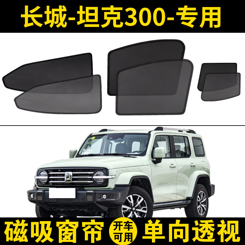 Tank 300 Xüsusi Günəş Çətirləri TK300 Avtomobil Maqnit Torlu Pərdə Çağırışçısı Günəşdən Qoruyucu Məxfilik İstilik İzolyasiyası Baffle