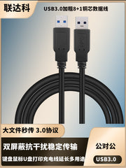 Yüksək sürətli təmiz mis iki başlı USB3.0 məlumat kabeli kişidən kişiyə çevirmə pristavkalı şarj enerji təchizatı mobil sərt disk qutusu noutbuk radiatoru stolüstü lampa kamerası monitorinq elektrik kabeli qoşulma kabeli