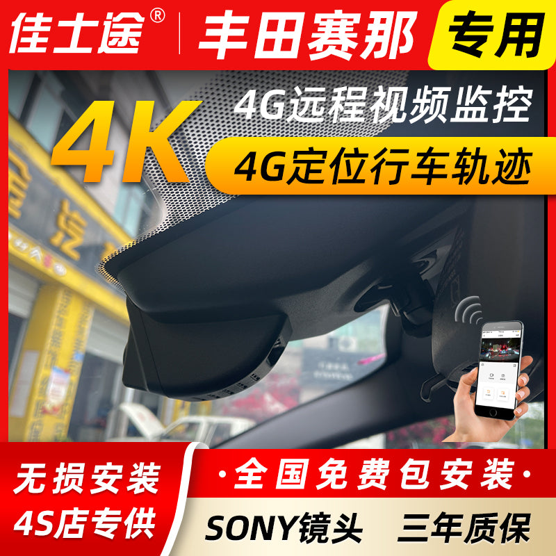 2021-2026 New Toyota Sienna Custom Genuine Dash Cam 4G Remote Control 4K Ultra HD SIENNA