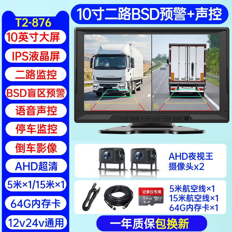 Uzaqdan idarə olunan dörd kanallı monitorinq, BSD kor zona xəbərdarlığı, bir-biri ilə əlaqəli naviqasiya və yüksək dəqiqlikli geri çəkilmə kamerası olan böyük yük maşını paneli.