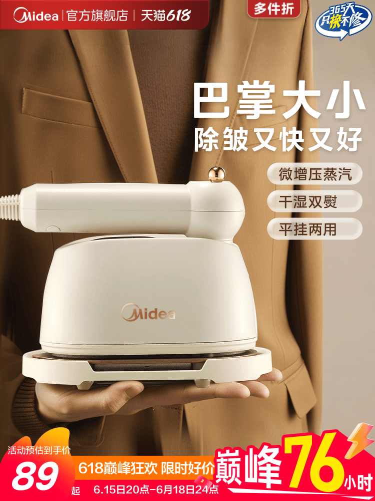 Midea buxarlı ütü kiçik əl paltar ütüləmə maşını ev ütüləmə maşını yataqxana artefakt yeni portativ ütüləmə maşını