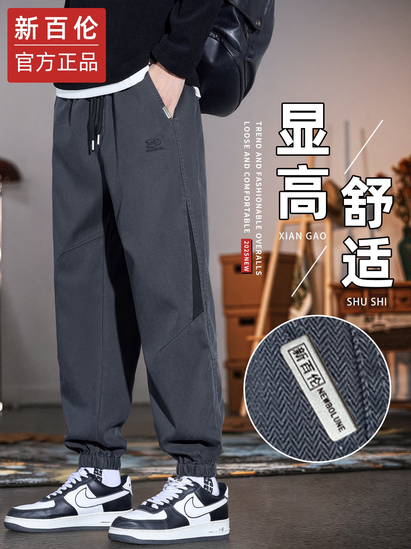 New Balance kişilər üçün Amerika üslublu hərəm cins şalvarı, 2025 payız/qış yeni moda, dəbli boş forma, daralmış ayaq, idman gündəlik şalvar.