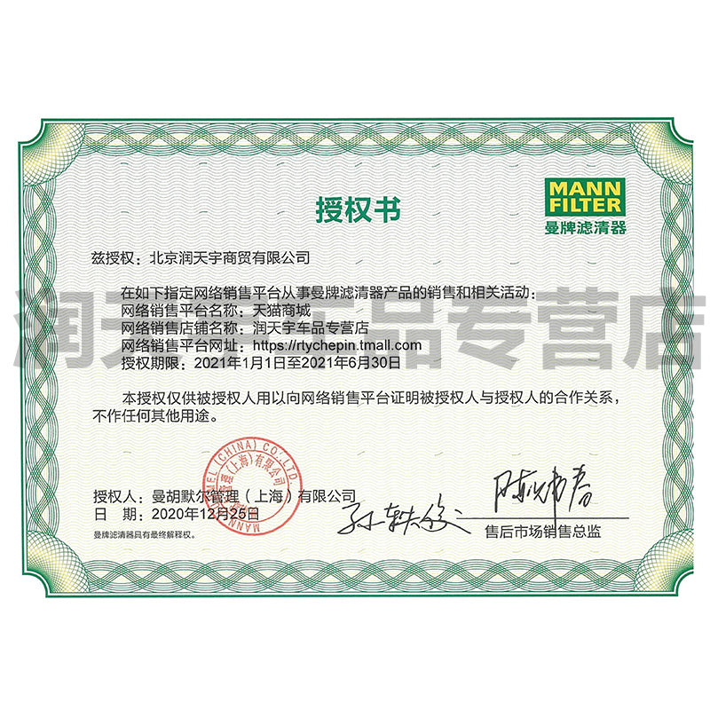 Yerli Mann hava filtri C27125, BMW F18, yeni 520, 525, 528Li, X1 və E84 ilə uyğun gəlir.