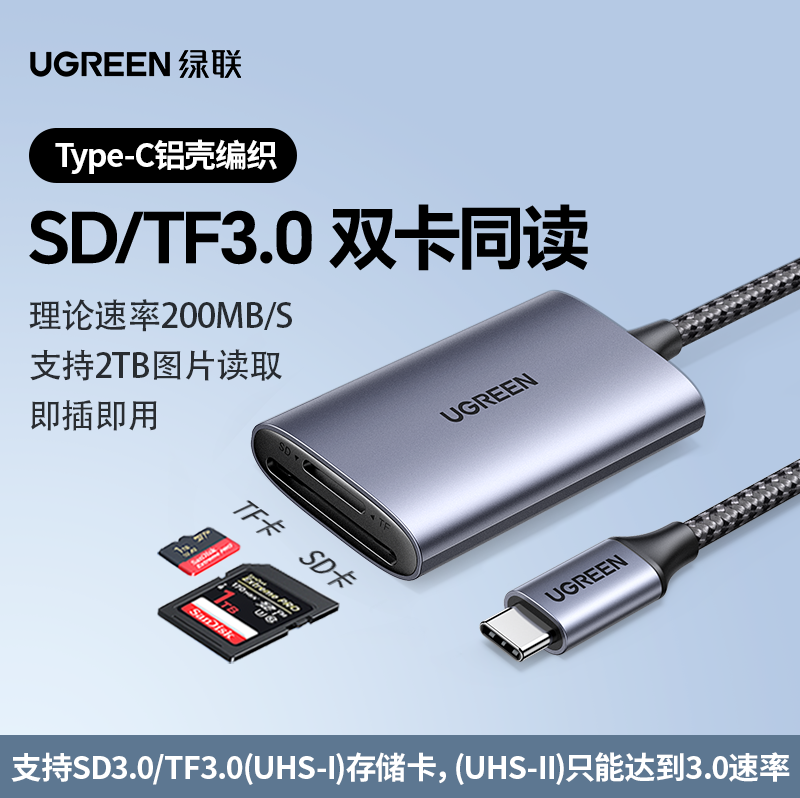 Greenlink kart oxuyucusu SD/TF yaddaş kartı hamısı bir yerdə USB3.0 yüksək sürətli oxu DJI Canon kamera CCD Apple 17 tipli mobil telefon kompüter yaddaş kartı xarici kart çeviricisi