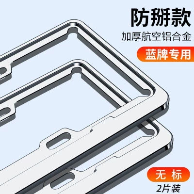 Creative license plate frames for Haval H2/H6/H9/Big Dog F7/M6 Plus in accordance with the new traffic regulations.