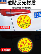 Təcrübə Maqnit Stiker Qadın Sürücülər Arxa tərəfə və Böyük Ölçülü Stikerlərə Məhəl qoymurlar Təcrübəli Stikerlər Qəşəng Gülməli