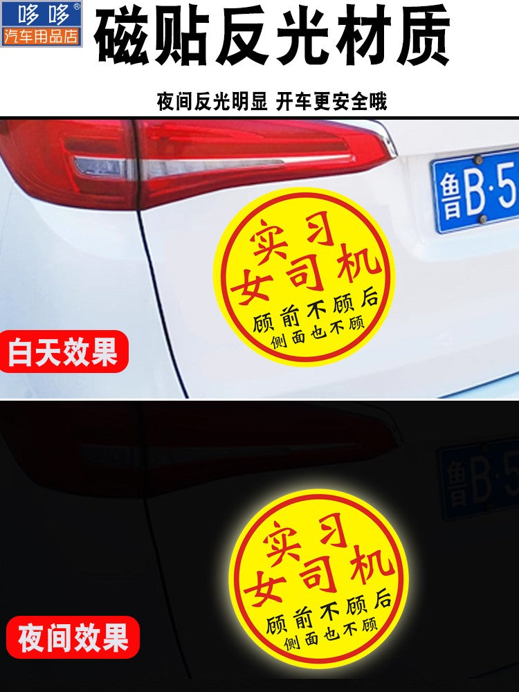 Təcrübə Maqnit Stiker Qadın Sürücülər Arxa tərəfə və Böyük Ölçülü Stikerlərə Məhəl qoymurlar Təcrübəli Stikerlər Qəşəng Gülməli