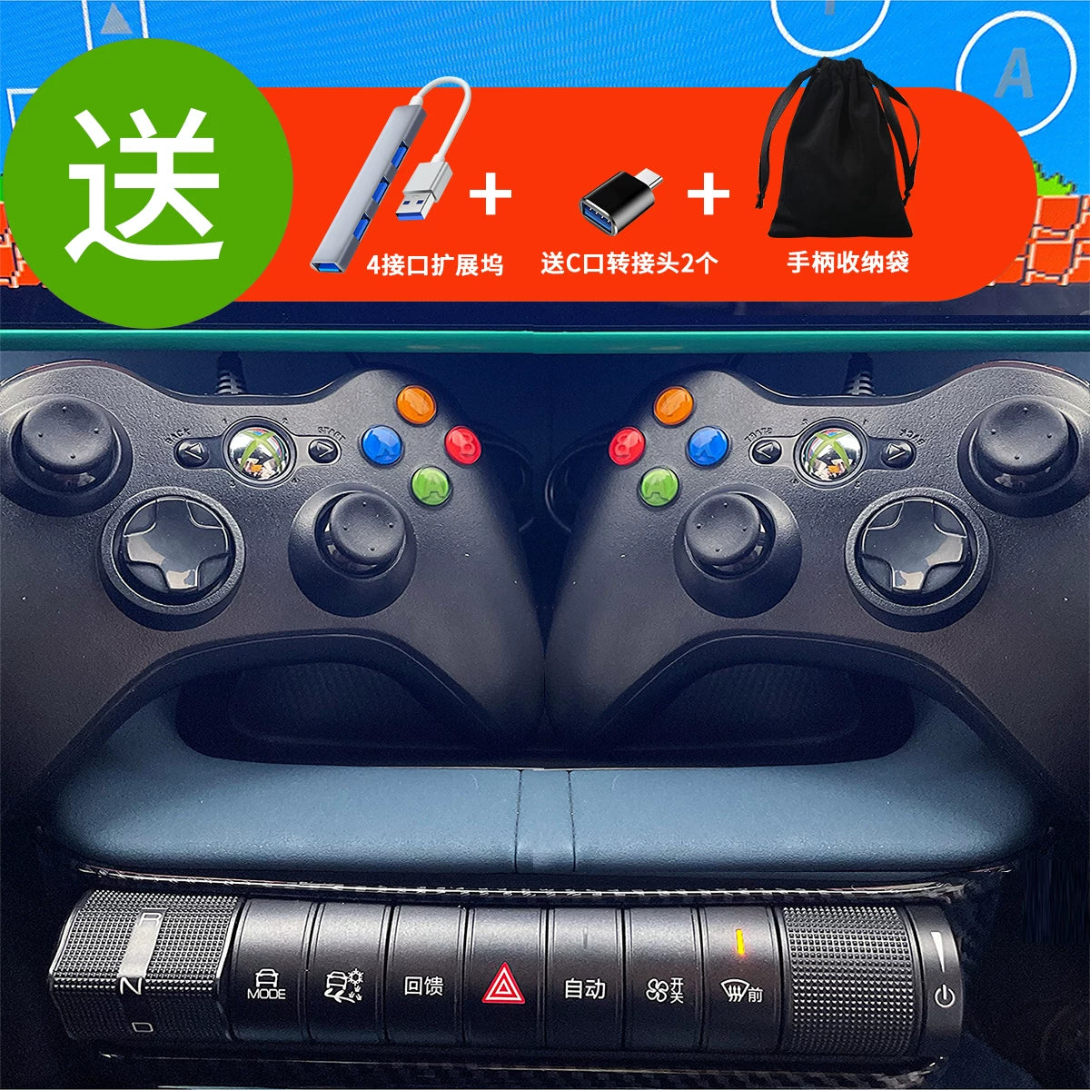 BYD avtomobilləri, simli oyun nəzarətçiləri/PC/Android nəzarətçiləri, avtomobil Bluetooth oyun nəzarətçiləri üçün uyğundur