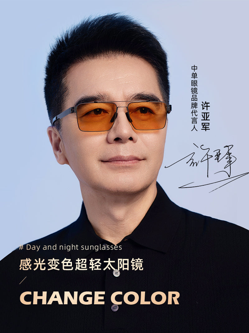 Zhongdan'ın yeni sadə yüksək dəqiqlikli rəng dəyişən gün eynəkləri kişi günəş eynəyi gecə görmə eynəkləri mavi işıq UV eynəkləri ZD2408