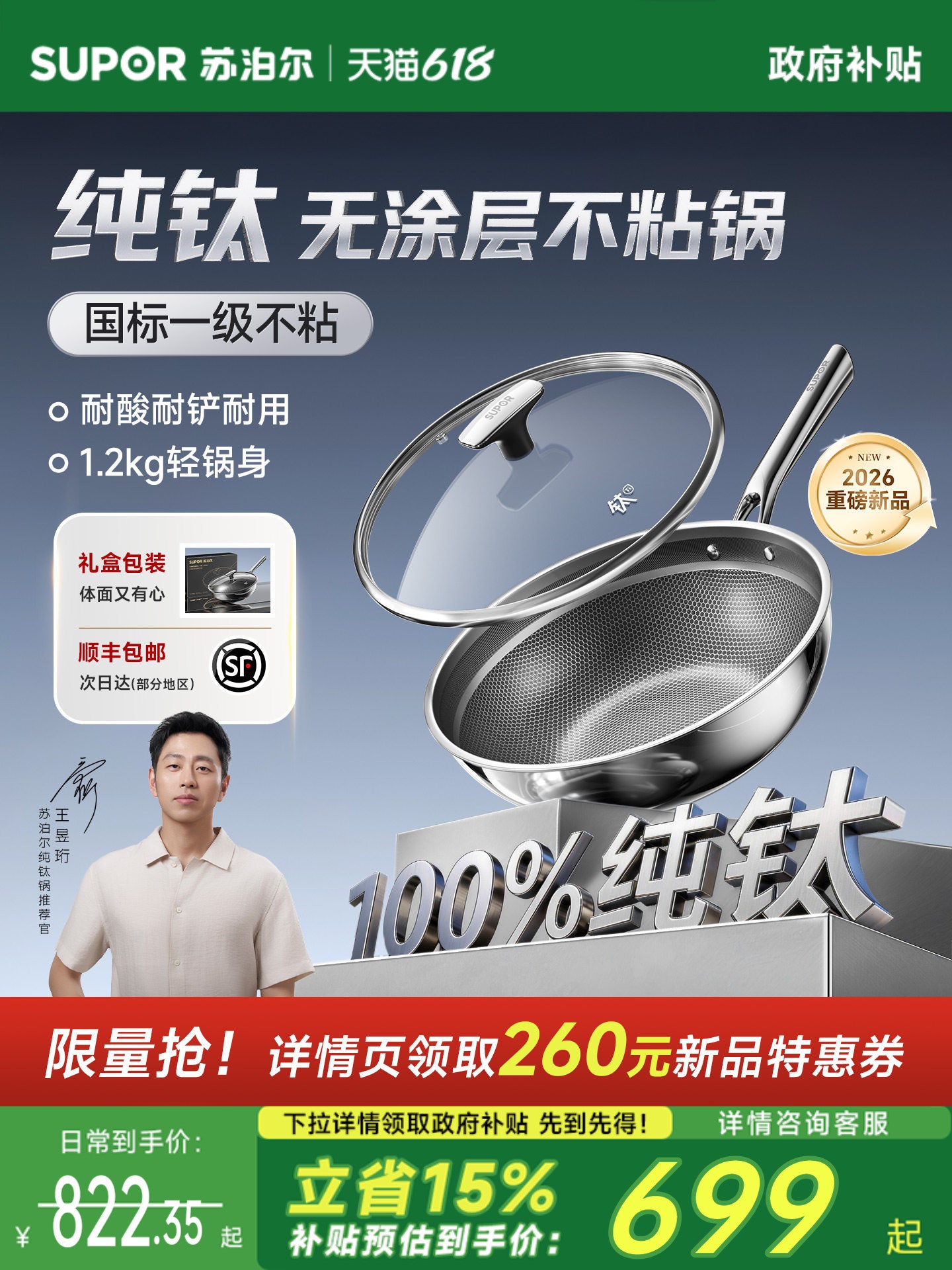 Supor təmiz titan wok örtülməmiş yapışmayan tava ev titan qazanı induksiya sobası qazlı xüsusi titan wok wok bişirmə qazanı