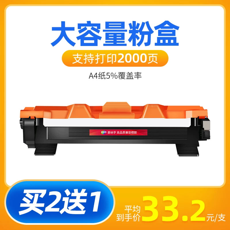 Qardaş dcp1618W printer toner kartuşu üçün uyğundur tn1035 toz kartric 1608 1619 1518 1813 1519 HL1208 1218 1118 Lenovo m7206w LT201h mürəkkəb kartuşu