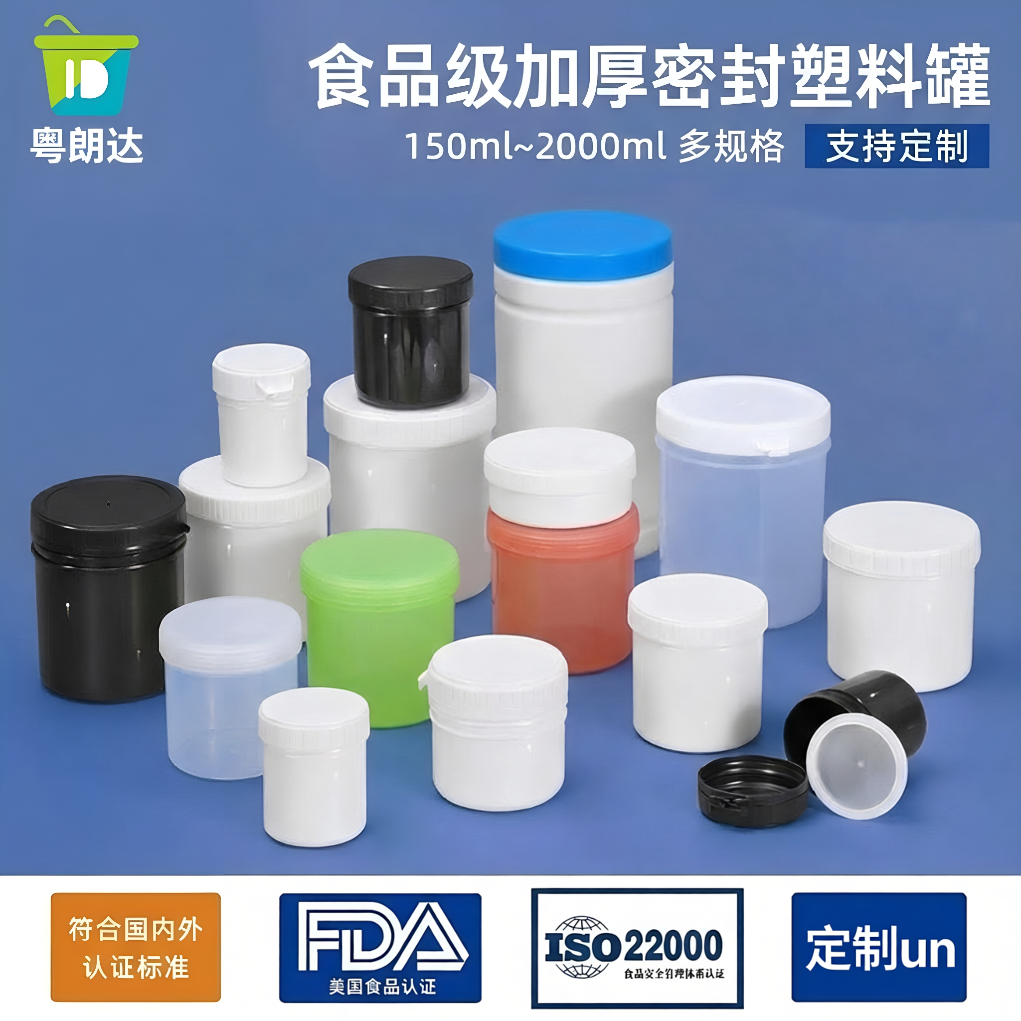 Möhürlənmiş qatılaşdırılmış qida qabı mürəbbəsi materialı plastik şüşə böyük diametrli qəhvə mürəkkəbi protein tozu qablaşdırma boş banka