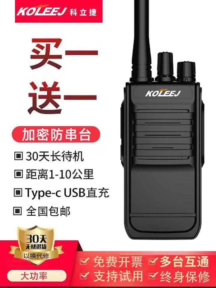 Milli walkie-talkie 2026 mülki istifadə üçün yeni model 5000 kilometr kiçik açıq tikinti sahəsi otel ticarət mərkəzi restoran fabriki 10
