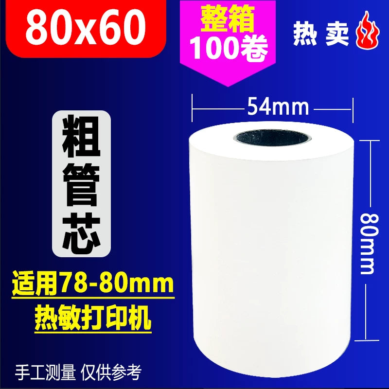 Termal çap kağızı 80x60 kassir kağızı 80x80 mətbəx qəbz kağızı 57x50 Meituan paketli supermarket termal kağızı