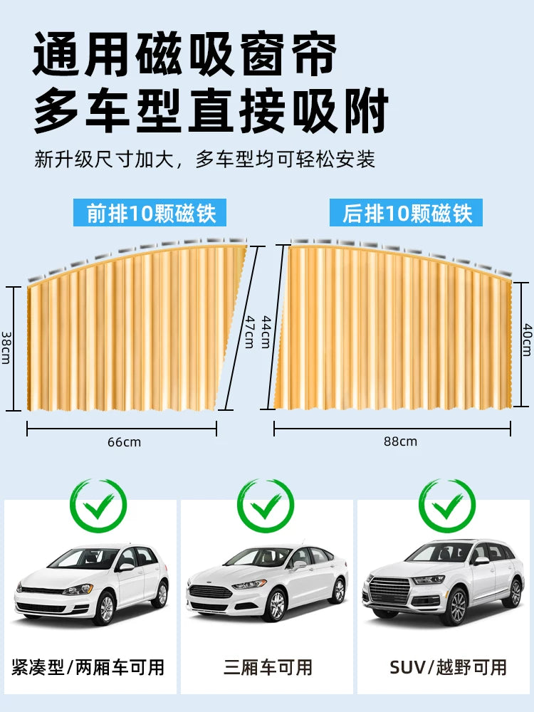 Körpələr üçün relssiz avtomobil günəşdən qoruyucu pərdələr, yük maşınına quraşdırılmış pərdələr və gizlilik pərdələri.