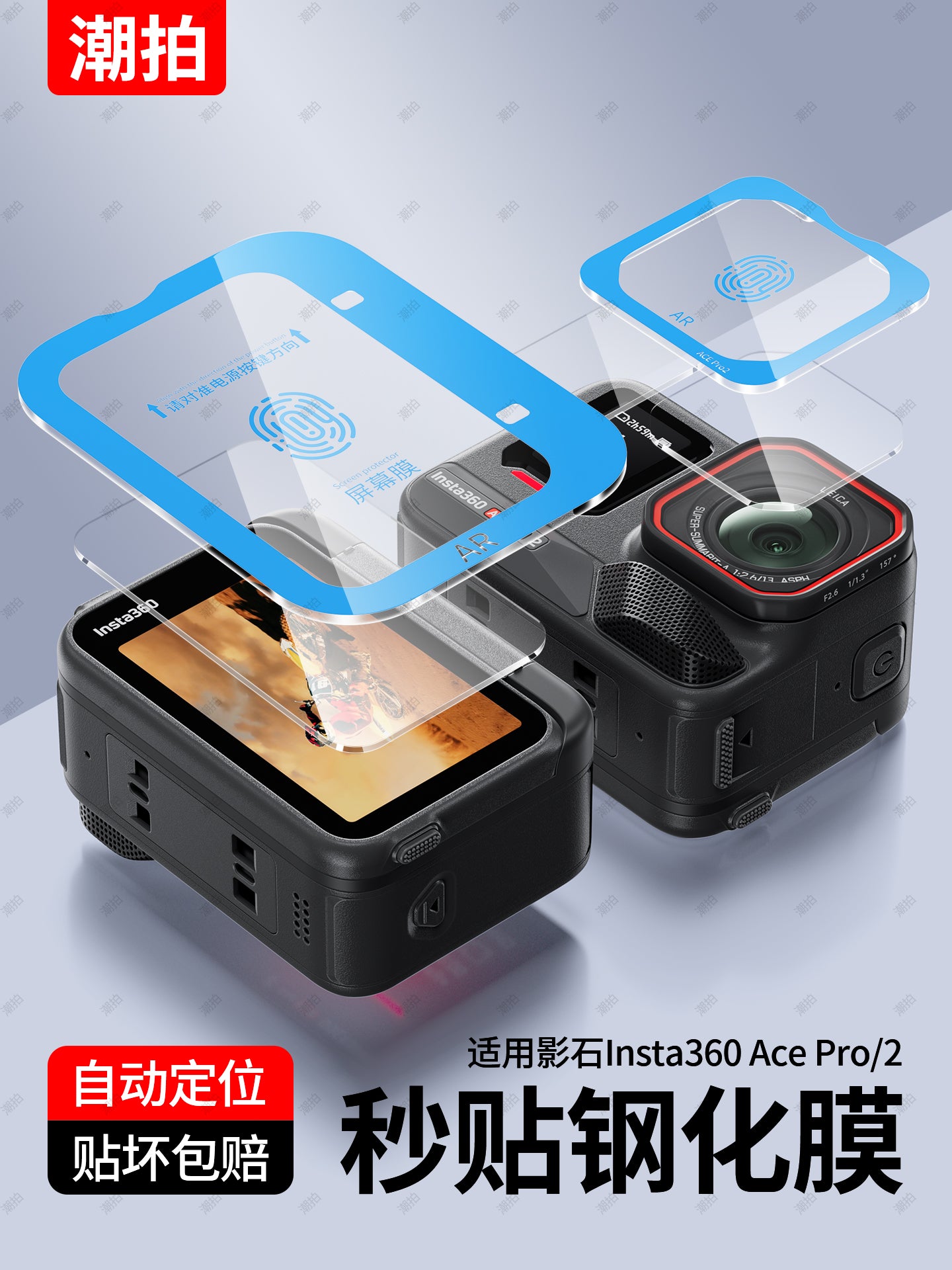 [İkinci Etiket Artefakt] Dəbli çəkiliş üçün uyğundur kölgə daşı Insta360 AcePro2 temperli film Luna Ultra idman kamerası insta360Acepro obyektiv ekran qoruyucu AR partlayışa davamlı film