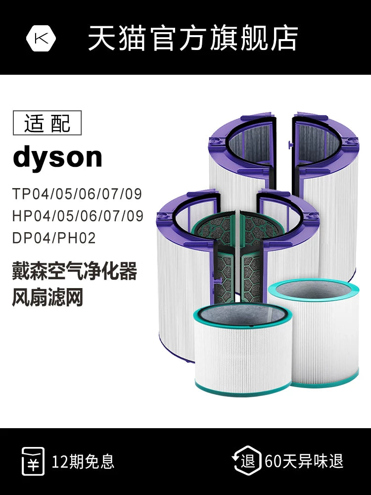 Dyson hava təmizləyici filtr elementi TP/HP/DP04/05/06/09 fan ph02 filtri üçün uyğundur