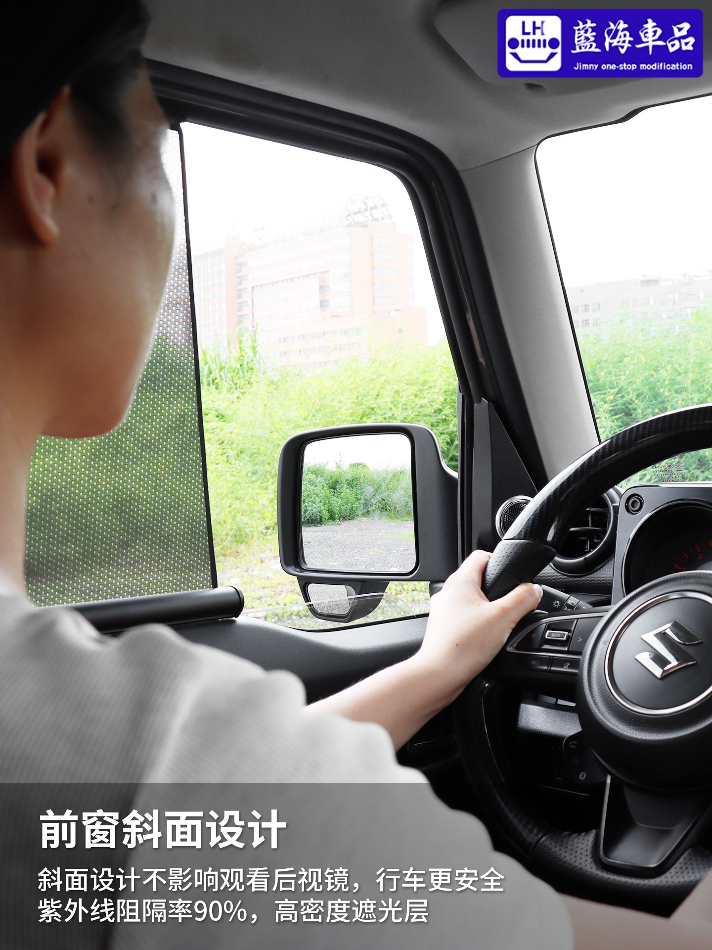 2023-2025 New Jimny Five-Door Version Modified with Retractable Sunshades and Privacy Window Blinds